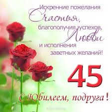 поздравление дочери с 35 летием от родителей в прозе Pozdravlenie Mame S Yubileem 45 Let Ot Docheri Syna V Proze Luchshie Pozdravleniya V Kategorii Otkrytki Mame 9 Foto 1 Video Na Ggexp Ru