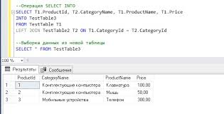 In ciuda simplitatii sale, sql este un limbaj foarte puternic, care poate obtine accesul la date stocate în mai multe tabele, poate filtra datele dorite si poate sorta. Umplerea Mesei Sql In Interogare Exemple De Utilizare SelectaÈ›i In