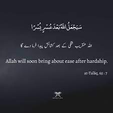 1 640 Likes 16 Comments Daily Islamic Remainders Gateway To Quran On Instagram Indeed All Quran Quotes Quran Quotes Verses Quran Book