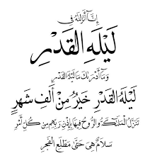 أنزل القرآن و من صور اختصاص شهر رمضان بالقرآن الكريم صلاة التراويح، فهذه الصلاة أكثر ما فيها قراءة حالنا اليوم مع القرآن: ØµÙˆØ± Ø£Ø¯Ø¹ÙŠØ© Ù„ÙŠÙ„Ø© Ø§Ù„Ù‚Ø¯Ø± Ø£Ø¯Ø¹ÙŠØ© Ø¯ÙŠÙ†ÙŠØ© Ø¹Ù† Ù„ÙŠÙ„Ø© Ø§Ù„Ù‚Ø¯Ø± Ø§Ù„Ø³Ø§Ø¨Ø¹Ø© ÙˆØ§Ù„Ø¹Ø´Ø±ÙŠÙ† Ù…Ù† Ø±Ù…Ø¶Ø§Ù† ÙÙˆØªÙˆØ¬Ø±Ø§ÙØ±