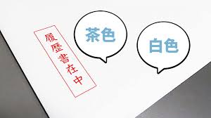 Oct 26, 2020 · お詫び状を入れる封筒の書き方と注意点 お詫び状を入れる封筒選びが終わったら、次は実際に宛名などを書き入れていきましょう。 この際、お詫び状は改まった文書であるため、書きかたについても守っておいてほしいルールがあります。 å±¥æ­´æ›¸ã‚'å…¥ã‚Œã‚‹å°ç­'ã®è‰²ã¯ä½•è‰²ãŒã„ã„ ç™½vsèŒ¶ å°è±¡ãŒè‰¯ã„ã®ã¯ ãƒžã‚¤ãƒ™ã‚¹ãƒˆã‚¸ãƒ§ãƒ–è»¢è·ã‚¢ã‚«ãƒ‡ãƒŸãƒ¼