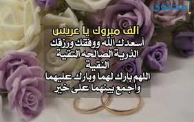 منتديات أبو ريش السودانية العربية. Ø§Ø¨ÙŠØ§Øª Ø´Ø¹Ø± ØªÙ‡Ù†Ø¦Ø© Ø¨Ø§Ù„Ø²ÙˆØ§Ø¬