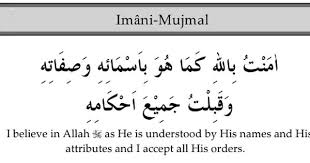 Iman Mujmal And Iman Mufassal In Arabic With English Translation Online Quran Iman English Translation