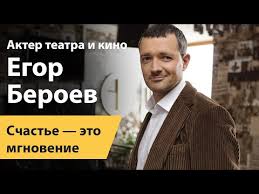 Эдуард илоян, виталий шляппо, алексей троцюк и др. Egor Beroev Biografiya Foto Lichnaya Zhizn Zhena I Deti Rost I Ves 2021 Uznaj Vsyo