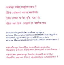 Blessed with baby boy like a moon. Newlywed Couples This Is For U How To Conceive Srivaishnavam Practices