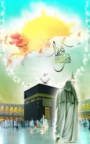 يا بقية الله يا أبا صالح 3 islamic paintings islamic images ramadan photos