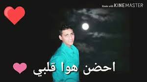 اسمع وحمل اغنية خليك جنبي من اغاني هيثم شاكر مجانا عبر موقع اغاني سمعنا. Ø­Ø§Ù„Ø§Øª ÙˆØ§ØªØ³Ø§Ø¨ Ù‡ÙŠØ«Ù… Ø´Ø§ÙƒØ± Ø®Ù„ÙŠÙƒ Ø¬Ù†Ø¨ÙŠ Ø§Ø­Ø¶Ù† Ù‡ÙˆØ§ Ù‚Ù„Ø¨ÙŠ Mp3