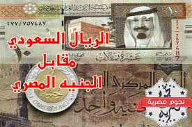 سعر الريال السعودي اليوم 3 مارس 2018 استقرار نسبي في سعر العملة السعودية Novelty Sign Egypt Education