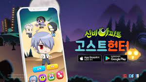 신비아파트 고스트헌터 mod apk original file free download: ì‹ ë¹„ì•„íŒŒíŠ¸ ê³ ìŠ¤íŠ¸ í—Œí„° ë‚˜ë¬´ìœ„í‚¤