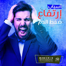 أسباب ارتفاع ضغط الدم 1 الضغط والتوتر النفسي والعصبية المستمرة 2 زيادة نشاط الغدة الدرقية و إضطرابات ال Fictional Characters Movie Posters Movies