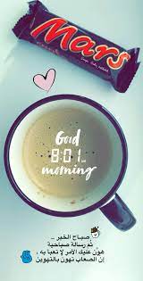 good morning cover photo quotes photo quotes good morning coffee