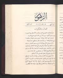 وتهرول بنا الى ضياع القيم والمرجعية الحنيفة!! Marked Up Dates By Wrapping All Occurrences