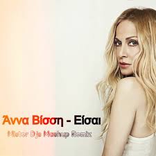 Chords for δώδεκα ~ άννα βίσση ♪♫•*¨*•.¸¸❤. Stream Mister Djs Ft Anna Bissh Eisai Mashup Remix 2020 By The Mister Djs Official Page Listen Online For Free On Soundcloud