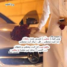 تابعوني بالقناة كل يوم فيديو جديد أهلا بكم في قناتي أنا وعائلتي, هتشوفوا هنا فلوقات وتحديات وفيديوهات. Ø²Ø¹Ù„Ø§Ù† Ù…Ù†ÙŠ Ù„Ø§ØªÙ‚ÙˆÙ„ Ø§Ù„Ø­Ø·Ù€Ø¨ Ø·Ù€Ø§Ø­ Ø´Ø¹Ø± Ø®Ù„ÙŠØ¬ÙŠ Ø¨Ø¯ÙˆÙŠ Ø¹Ù† Ø§Ù„Ø§Ø¹ØªØ°Ø§Ø± Ù„Ø§Ù†Ø³Ø§Ù† Ø²Ø¹Ù„ØªÙ‡ Ù…Ø¹ ØµÙˆØ±Ù‡ Ù…Ø¹Ø¨Ø±Ù‡ Ø±ÙˆØ¹Ù‡
