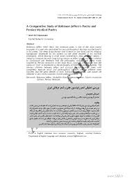Pdf A Comparative Study Of Robinson Jeffers S Poetry And Persian Mystical Poetry Amir Ali Nojoumian Academia Edu
