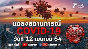 ข่าวช่องวัน today at 8:43 pm live ข่าวเที่ยงช่องวัน 16 เมษายน 2564 # ข่าวช่องวัน Live à¸‚ à¸²à¸§à¹€à¸Š à¸²à¸•à¸£ à¸Š à¸­à¸‡à¸§ à¸™ à¸‚ à¸²à¸§à¹€à¸Š à¸²à¸Š à¸­à¸‡à¸§ à¸™ 12 à¹€à¸¡à¸©à¸²à¸¢à¸™ 2564 à¸‚ à¸²à¸§ à¸Š à¸­à¸‡à¸§ à¸™ One31 Youtube