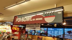 Ala moana center offers more than 160 dining options, from snacks and quick service to fine dining. Poi Bowl Ala Moana Food Court Bild Von Poi Bowl Oahu Tripadvisor