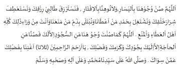 Surat al waqiah arab saja. Doa Setelah Membaca Surat Al Waqiah Syekh Abdul Qodir Arab Latin Arti Niatpuasa Com
