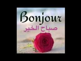 صباح الخير بالتركي و بالكوري وبعدة لغات اخرى مقالات