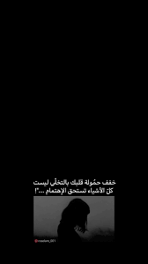 pin by noon azaew on اقوال cool words words quotes quotes