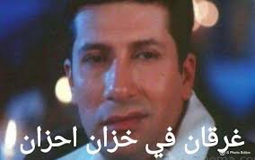 Bestfunnyphotoeditor Funny Arabic Quotes Funny Picture Jokes Funny Picture Quotes