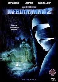 ешь молись люби смотреть онлайн в хорошем качестве бесплатно Film Nevidimka 2 2006 Smotret Onlajn Besplatno V Horoshem Kachestve