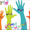 يساعد العمل التطوعي الإنسان على تنمية التواصل الجيد المفيد مع الآخرين مهما. Https Encrypted Tbn0 Gstatic Com Images Q Tbn And9gcr3nrrh5fxvbunkj5tdt P4acddfwof7pwh376xc1vw1vydpfup Usqp Cau