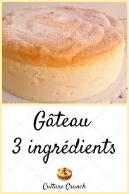 Gateau 3 Ingredients La Recette Facile En 2020 Gateau 3 Ingredients Recette Facile Recette