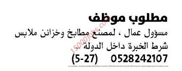 وظائف الصحف الاماراتية 31 مايو 2018 لكل الجنسيات 15000 وظيفة