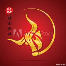 Happy Chinese New Year 2021 Golden Bull Head Symbol On A Red Chinese Pattern Background Chinese Word In 2020 Chinese Patterns Chinese Calendar Happy Chinese New Year
