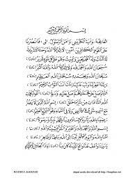 Kami akan membahas sedikit mengenai sejarah pengarang ratib al haddad ratibul haddad kemudian menuliskan teks bacaan arab latin arti dan terjemahan nya lengkap. Ratib Al Haddad Full Arabic Pdf Pdf