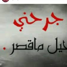 تعبت من كل شي حولي On Twitter Http T Co Eafhjsryey