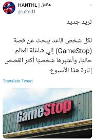 Welcome to the modern day stock exchange. Ù‚Ø±ÙŠØª Ù‡Ø°Ø§ Ø§Ù„Ù…ÙˆØ¶ÙˆØ¹ Ø§Ù„ÙŠÙˆÙ… Ù…Ù† Ù£ Ø£Ù…Ø§ÙƒÙ† ÙˆÙÙŠÙ‡ Ù…ÙƒØ§Ù† Ø¨Ø§Ù„Ø¥Ù†Ø¬Ù„ÙŠØ²ÙŠ ØµØ¹Ø¨ Ø¹Ø¯ÙŠØªÙ‡ ÙˆÙÙŠØ¯ÙŠÙˆ Ø¨Ø¹Ø¯ÙŠÙ† Ø£Ø´ÙˆÙÙ‡ Ø£Ù†Ø§ Ù…Ø´ Ù…Ø­ØªØ±Ù Ø¨Ø§Ù„Ø£Ø³Ù‡Ù… Ù„ÙƒÙ† Ø£Ø´ÙˆÙ Ù‡Ø°Ø§ Ø§Ù„Ù…ÙˆØ¶ÙˆØ¹ Ø´ÙŠØ¡ Ø¹Ø§Ø¯ÙŠ ÙˆØ­ØªÙ‰ Ø§Ù„ØªÙ‡ Twitter Thread From Alhamdi