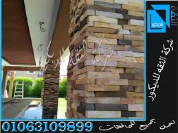 حجر مايكا اسود حجر مايكا ابيض حجر مايكا رمادي حجر مايكا احمر حجر مايكا واجهات فلل حجر مايكا واجهات منازل حجر مايكا توريد وتركيب واجهات حجر مايكا مست Stone Home