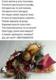текст песни а вы не знаете почему живот болит Pin Ot Polzovatelya Anna Levina Na Doske Rifma