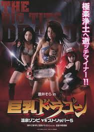 Big Tits Zombies (2010) - IMDb