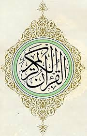 تلاوات القرآن الكريم استماع و تحميل مباشر من موقع تي في قرآن، تحميل المصحف الكامل برابط واحد و تلاوة قرآن كريم مجود و مرتل بصيغة mp3 و جودة عالية, استمع القران الكريم. Ø§Ù„Ù‚Ø±Ø¢Ù† Ø§Ù„ÙƒØ±ÙŠÙ… Arabic Edition Ebook Ø§Ù„Ù„Ù‡ Amazon De Kindle Shop