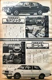 japan おしゃれまとめの人気アイデア pinterest matthew malek 旧車 ノスタルジック カー 日産自動車