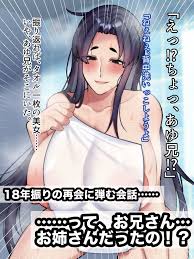 再会した年上幼馴染のお兄さんは実は激重ヤンデレお姉さんでした。 七瀬ぽみの本店 【新時代のCGエロ作品】 - 【AI 二次エロ新時代】