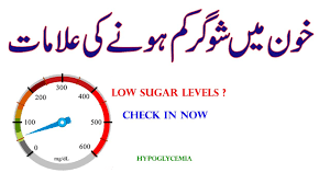 low blood sugar ki alamat aur ilaj drnaveedhealthcare