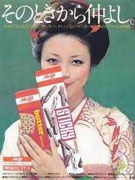明治製菓 明治のビスケット 広告 1974 古い広告 レトロな広告 昔の広告