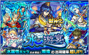 9:57 べるくら企画 182 711 просмотров. ãƒ¢ãƒ³ã‚¹ãƒˆ ã‚¬ãƒãƒ£ æ°´ã®éŠå®´ é–‹å‚¬ ã‚¹ã‚µãƒŽã‚ª ãƒžãƒ¼ãƒ¡ã‚¤ãƒ‰ ãƒ­ãƒ¼ãƒ¬ãƒ©ã‚¤ å'¨ç'œ æ›¹ä¸• ã‚¢ã‚¯ã‚¢ãƒžãƒªãƒ³ ãªã©ã‚'å«ã‚€æ°´å±žæ€§ã‚­ãƒ£ãƒ©ã‚¯ã‚¿ãƒ¼ã®ã¿ãŒæŽ'å‡º Boom App Games