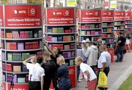 Qr Library In Kiev World Library Little Free Libraries Ebook Promotion