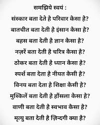 Pin By Chandan Kumar On Awesome Hindi Quotes Hindi Shayri Good Thoughts Quotes Good Life Quotes Reality Quotes