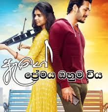 A is for amy & adonis by steven crandell. Sinhala Novels Free Download Sinhala Novels