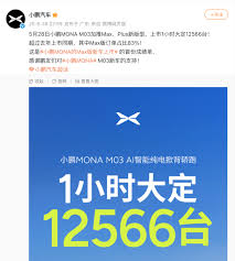 11.98万的小鹏，上市一小时卖了12566台！