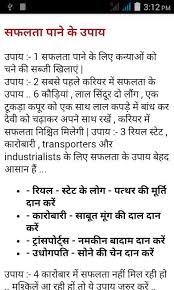 Pin By Sonu On Sss In 2020 Vastu Shastra Knowledge Quotes Mantras