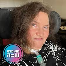 Keren Bazini Ganon‏