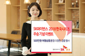 지수 선물/옵션, 미니지수 선물/옵션, 주식 선물/옵션, 상품 선물/옵션, 변동성/섹터. Skì¦ê¶Œ Skì™€ì´ë²ˆìŠ¤ í•œêµ­ì‹œë¦¬ì¦ˆ ìš°ìŠ¹ ê¸°ë… ì´ë²¤íŠ¸ ë§¤ì¼ê²½ì œ
