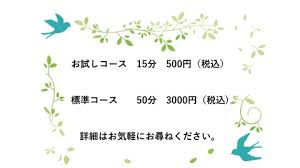 ビワの葉温灸療法のコースご案内 ビワの葉温熱療法普及会